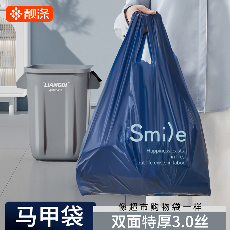 靓涤垃圾袋家用手提式印花垃圾袋