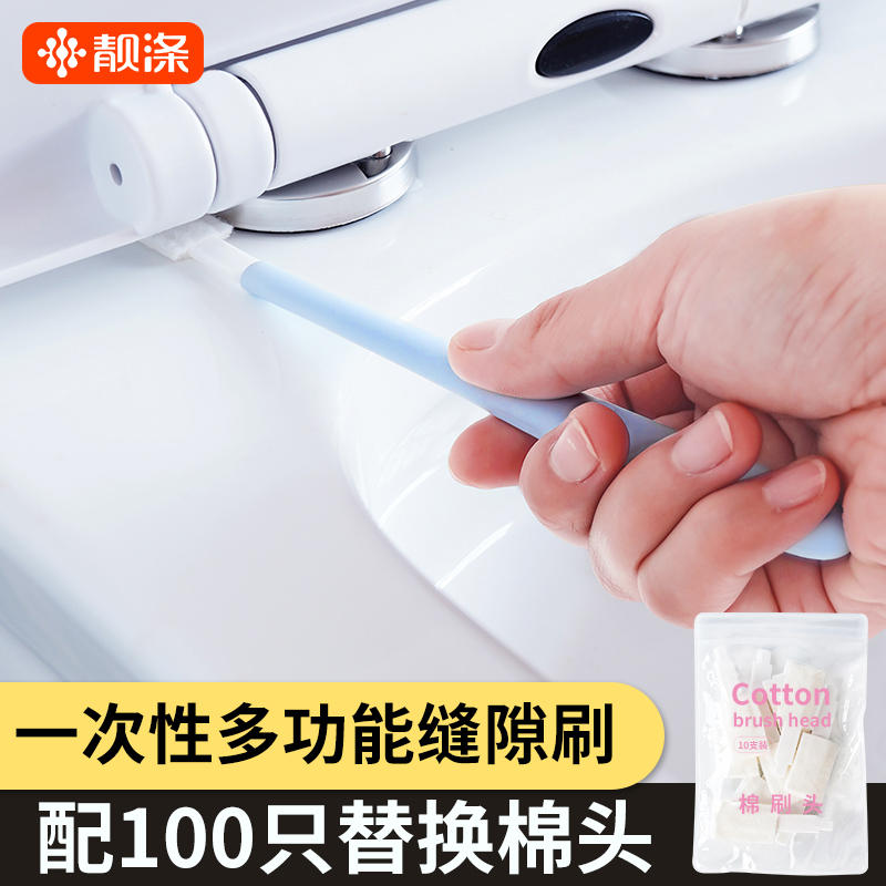 一次性马桶缝隙刷家用套装抛式