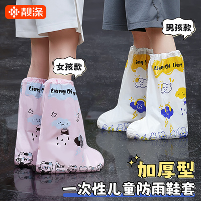 一次性雨鞋套儿童长筒加厚沙漠防沙户外下雨天登山防水防滑脚套