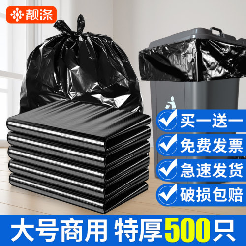 垃圾袋加厚黑色大号商用餐饮60环卫特大超大实惠装酒店厨房塑料袋