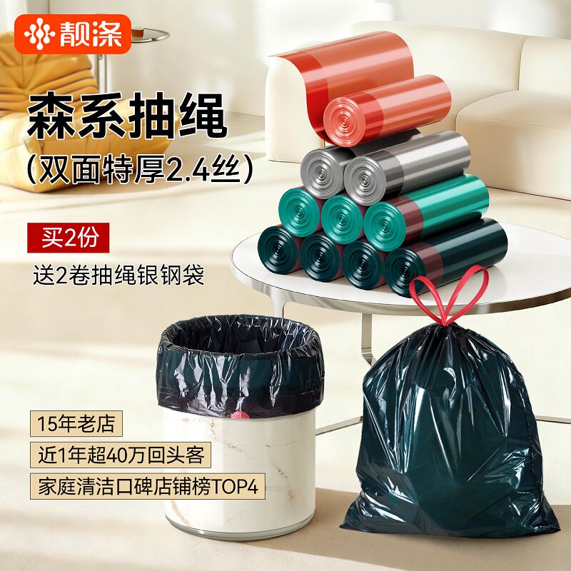 靓涤垃圾袋家用手提式加厚厨房抽绳式收口大号黑色办公室用塑料袋