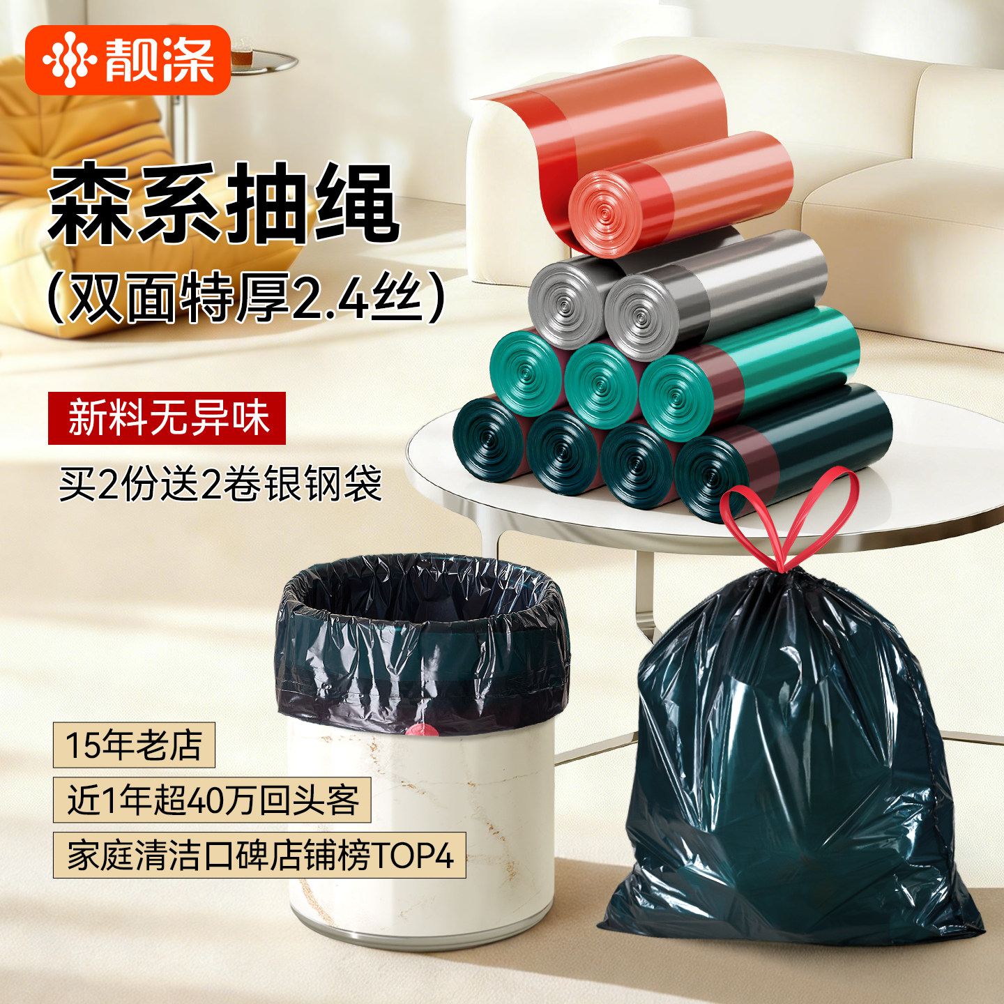 靓涤垃圾袋家用手提式加厚厨房抽绳式收口大号黑色办公室用塑料袋