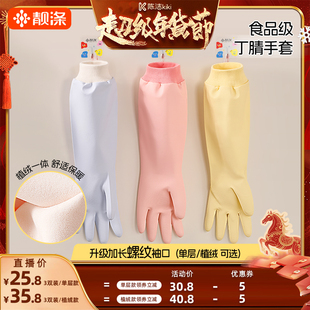 【k姐推荐】靓涤3双丁腈手套一体绒家务洗碗厨房耐用型加厚洗衣服