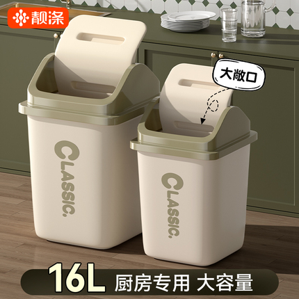 摇盖垃圾桶厨房专用家用2024新款大号大容量厕所卫生间大桶带盖