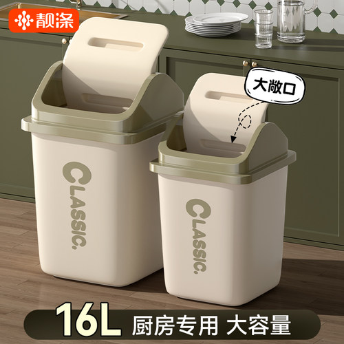 摇盖垃圾桶厨房专用大号大容量