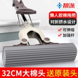 靓涤 Поролоновая швабра для домашнего использования, большая губка, хорошо впитывает воду