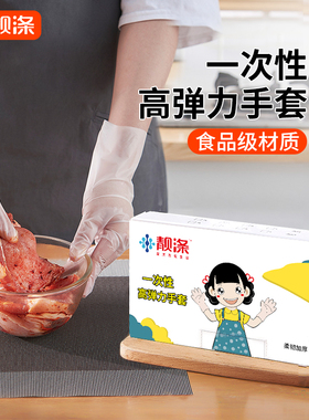 一次性手套食品级餐饮家用乳胶加厚TPE塑料透明高弹薄膜手套100只