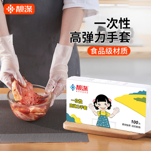 一次性手套食品级餐饮家用乳胶