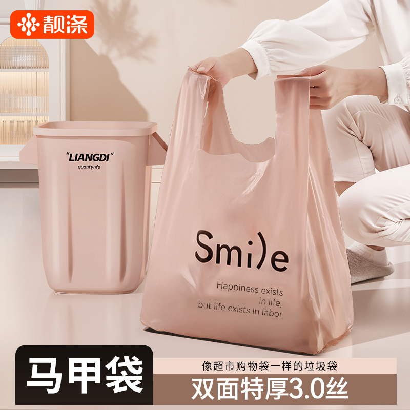 靓涤垃圾袋家用手提式印花垃圾袋