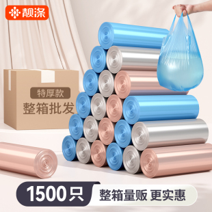 1500祇靓涤加厚垃圾袋家用学生用宿舍平口中号塑料袋