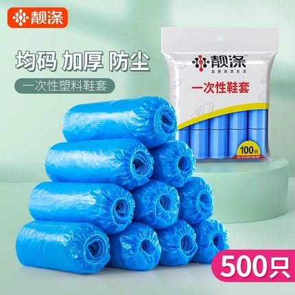 一次性鞋套加厚耐磨防尘家用室内儿童小学生微机房用脚套500只装