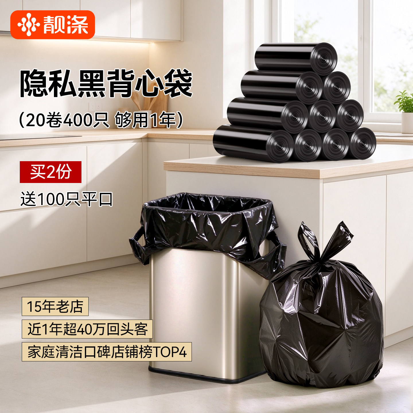 靓涤加厚垃圾袋手提背心式家用一次性批发厨房黑色中大号塑料袋