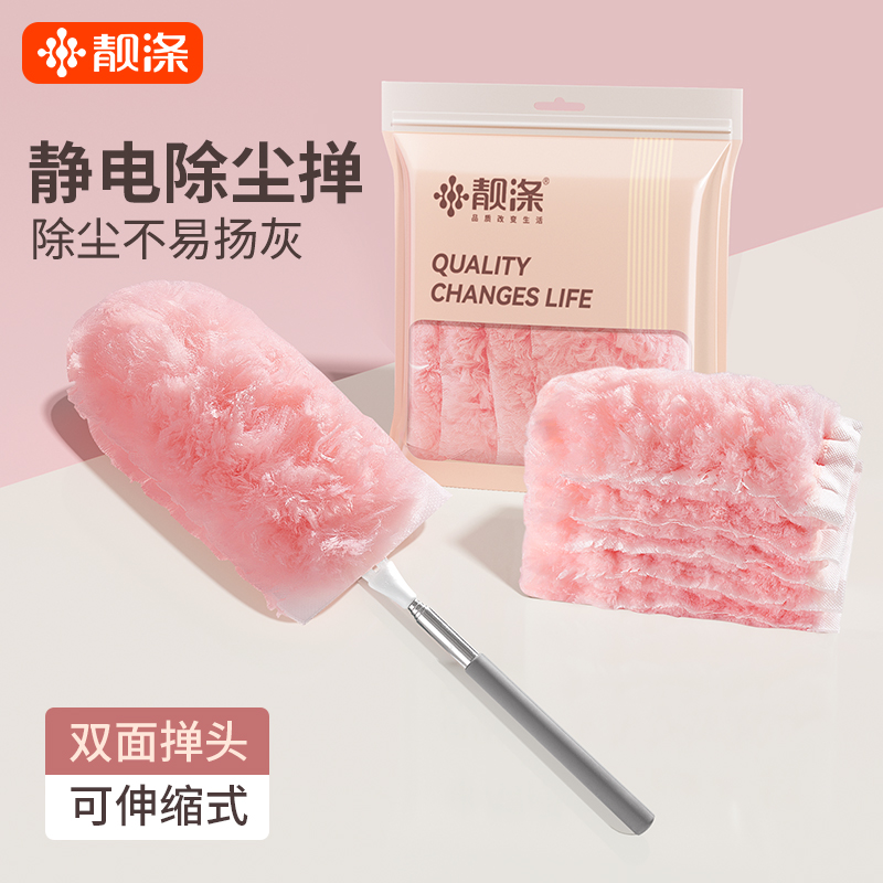靓涤静电除尘掸车用吸尘灰尘清理神器鸡毛掸子一次性除尘扫灰家用