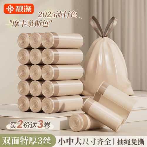 靓涤手提式垃圾袋加厚家用实惠装抽绳式自动收口厨房中大号塑料袋