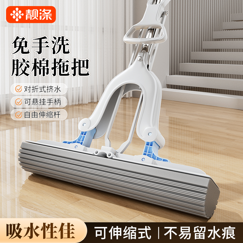 胶棉拖把2025新款免手洗海绵拖地