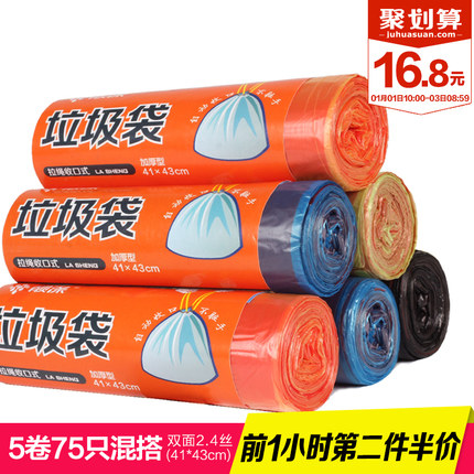 1月1日10点聚划算优惠活动集合的图片 第27张