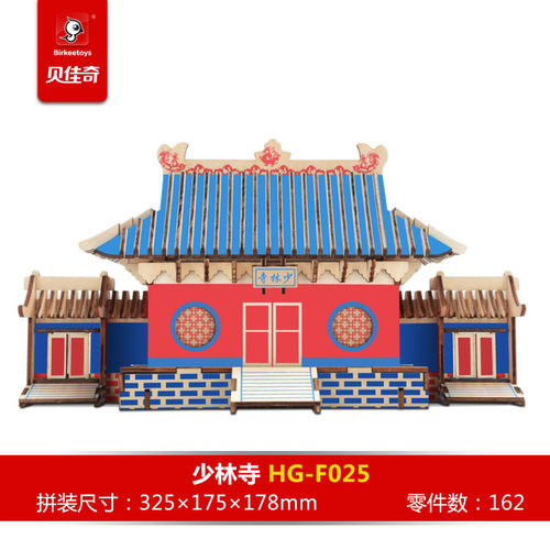 中国特色建筑模型少林寺3d木质