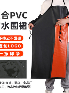黑色复合围裙厨房水产防水防污屠宰车间劳保工作服皮围裙家用围腰