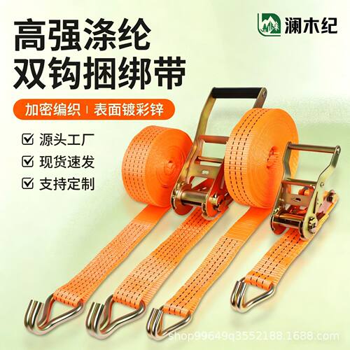 紧绳器货车捆绑带加长加厚刹车绳车顶固定捆扎带收紧器源头厂家