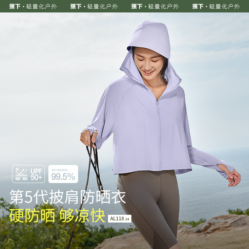 蕉下凉感防晒衣冰丝女款防紫外线户外宽松外套夏透气皮肤衣防晒服