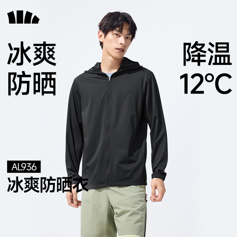 蕉下防晒衣男款冰丝夏季防晒服男士户外透气防紫外线皮肤骑行钓鱼