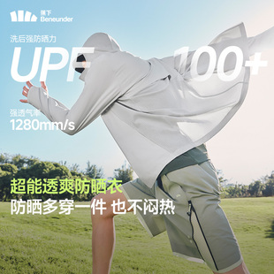 蕉下全网眼防晒衣男透气速干冰丝专业钓鱼户外UPF100+男防晒服