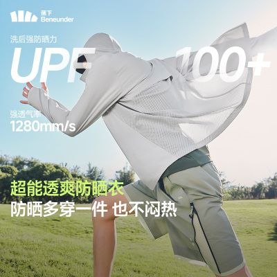 蕉下全网眼防晒衣男透气速干冰丝专业钓鱼户外UPF100+男防晒服