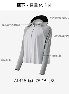 蕉下披肩防晒衣AL41524女春夏防紫外线短外套凉感冰丝披肩防晒服