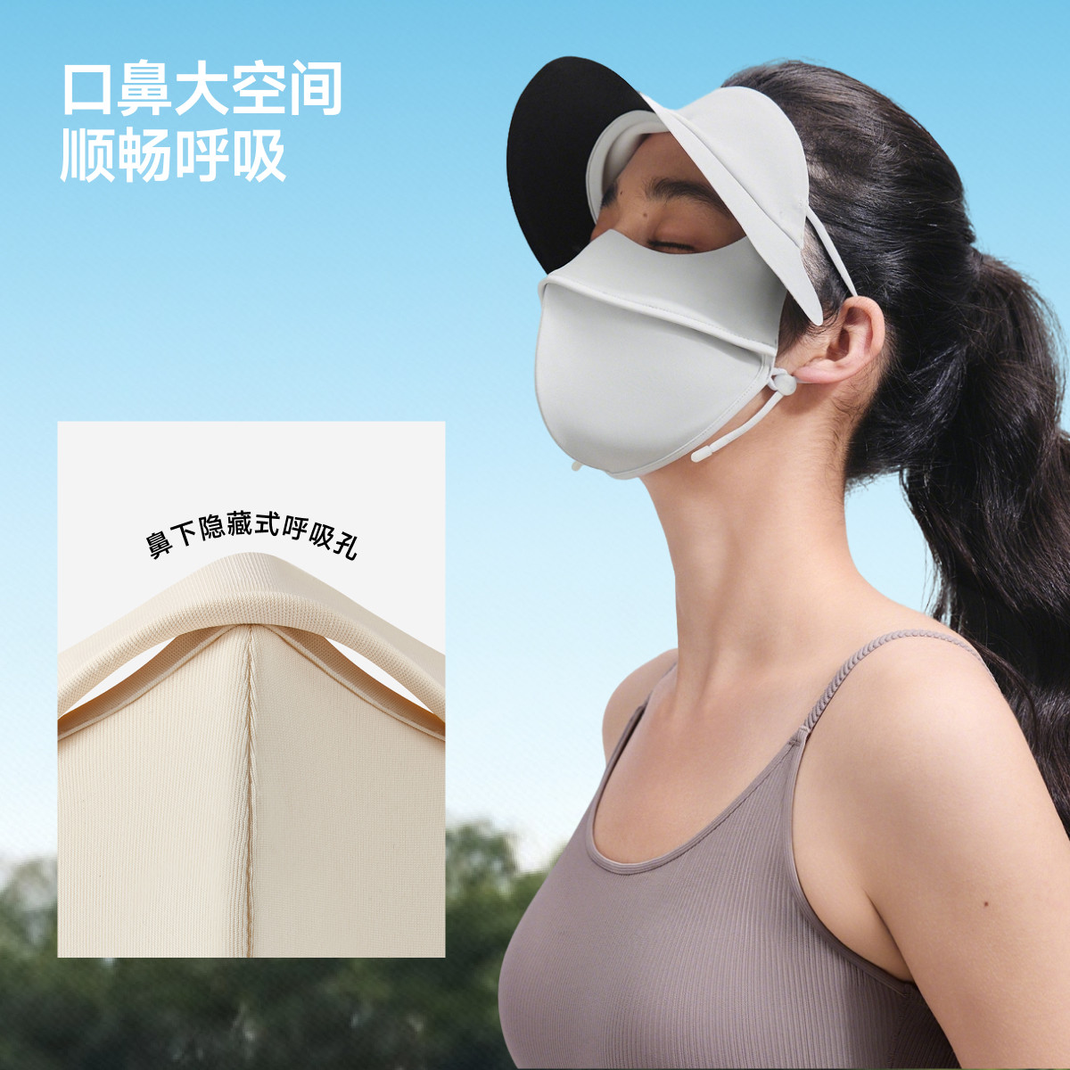 蕉下全脸防晒面罩透气脸基尼帽檐款户外开车防紫外线口罩遮阳防晒