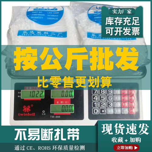乐迅自锁式尼龙扎带公斤批发