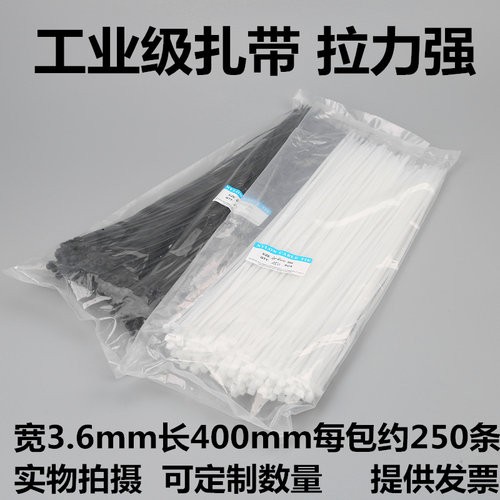 3.6mm400MM尼龙扎带勒死狗