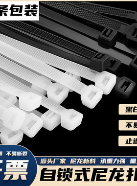 国标100条装300MM自锁式尼龙扎带电线束线带塑料捆绑带理线扎线带