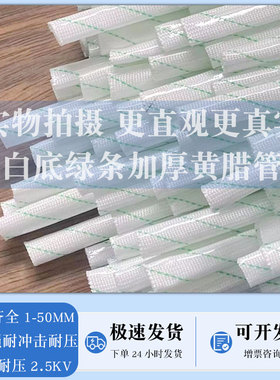 加厚黄腊管电线保护管优质套管护线管黄蜡管Φ12358mm-50mm 0.9米