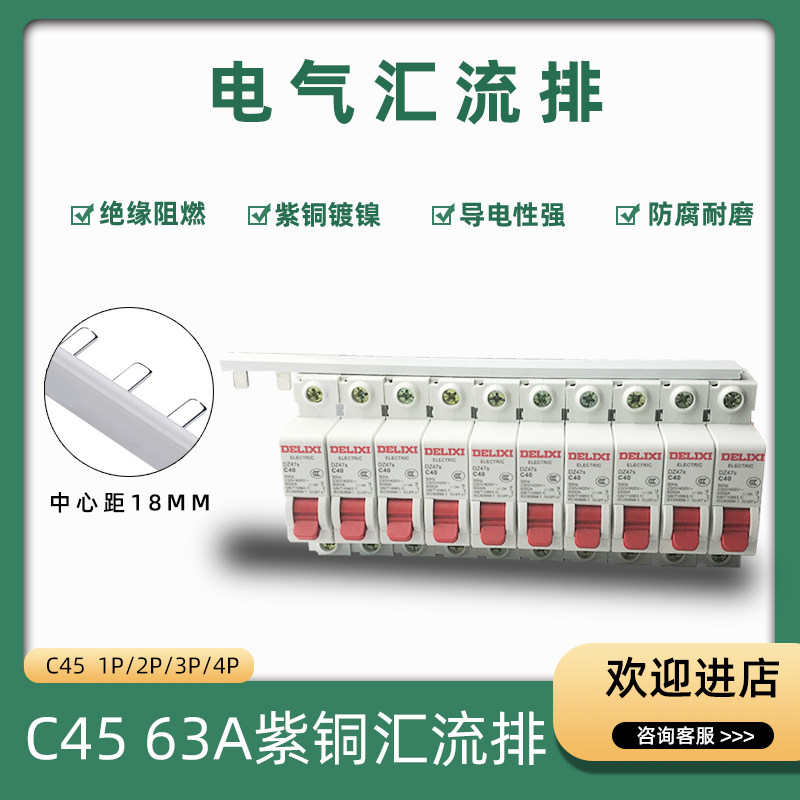 汇流排国标空开dz47c45带漏电