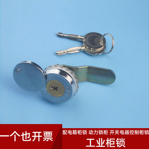 十字电柜箱开关铜芯锁