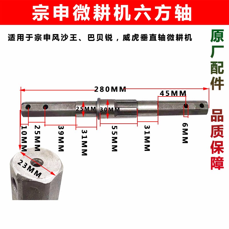 重庆宗申风沙王巴贝锐铁牛威虎垂直轴微耕机行走六方传动输出轴