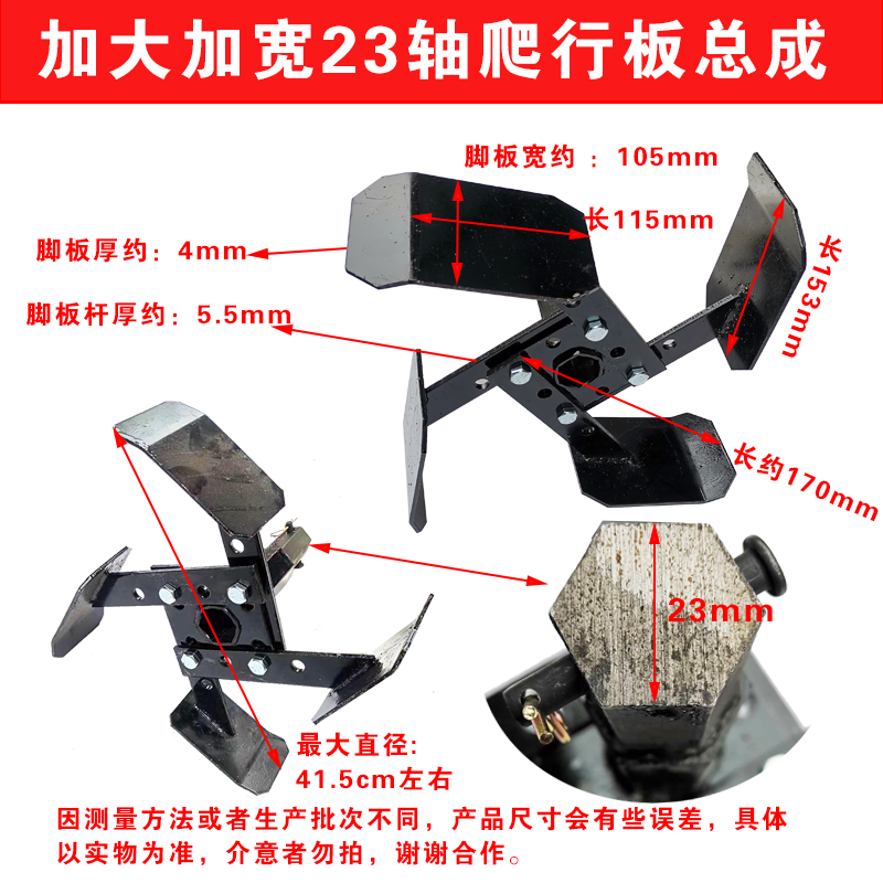 汽油柴油微耕机刀具配件170/3/8 86 23轴32轴鸭脚板水田轮爬行板,农机/农具/农膜,农机配件,淘宝优惠券,粉丝福利购,淘宝优惠卷