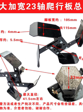 汽油柴油微耕机刀具配件170/3/8 86 23轴32轴鸭脚板水田轮爬行板
