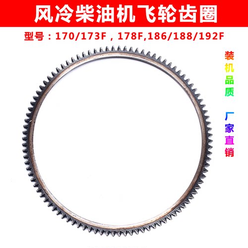 电启动飞轮齿轮麦雷恩包邮