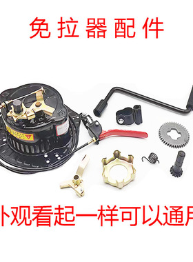 微耕机配件173F178F186F192F2爪免拉器启动器配件 免拉启动器配件