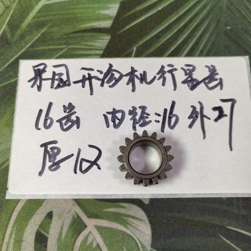 昂立威青蛙王子小天鹅原厂果园开沟机行星齿轮HK101612滚针轴承