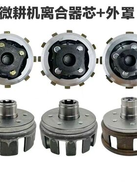 微耕机离合器底盘配件171型105-135型离合器总成170F173F178F186F