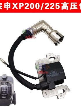 【首件优惠】重庆宗申XP200 225草坪机高压包四冲程垂直轴原厂