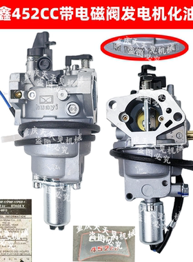 隆鑫452CC发电机组化油器