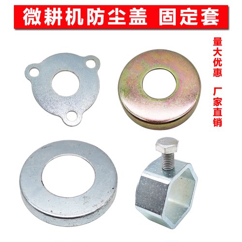 微耕机行走油封防尘盖