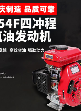 152f/154f小型汽油机打谷机四冲程绞肉脱粒机打药机鸡公车发动机