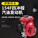 154f小型汽油机打谷机四冲程绞肉脱粒机打药机鸡公车发动机 152f