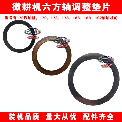 洋马微耕机调整垫片加厚包邮