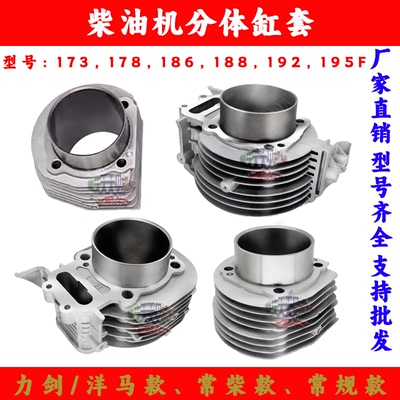 SH柴油机分体缸套型号丰富