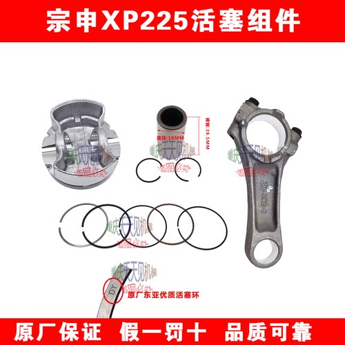 宗申船外机配件原厂包邮